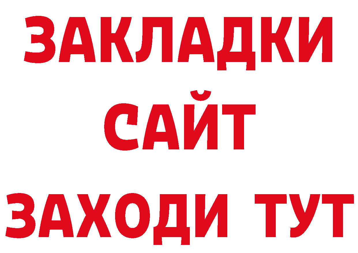 ТГК жижа зеркало сайты даркнета кракен Ангарск